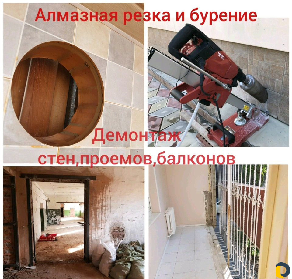 Алмазная резка алмазное бурение демонтаж