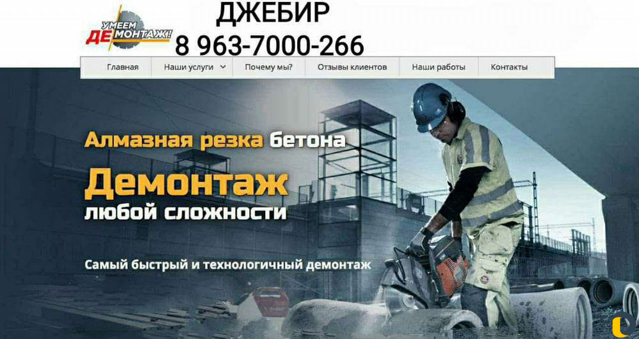Алмазная резка бетона Алмазное бурение