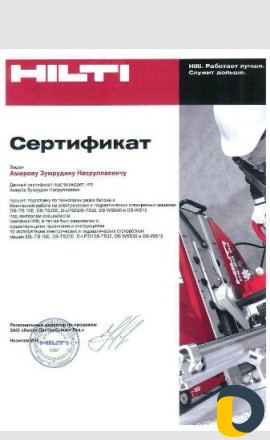 Алмазная резка, бурение, разрушение бетона, хим ан