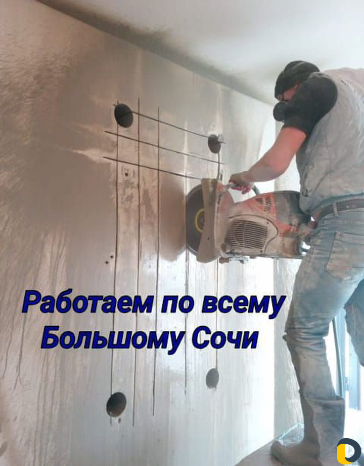 Алмазная резка, бурение (сверление) отверстий, дем