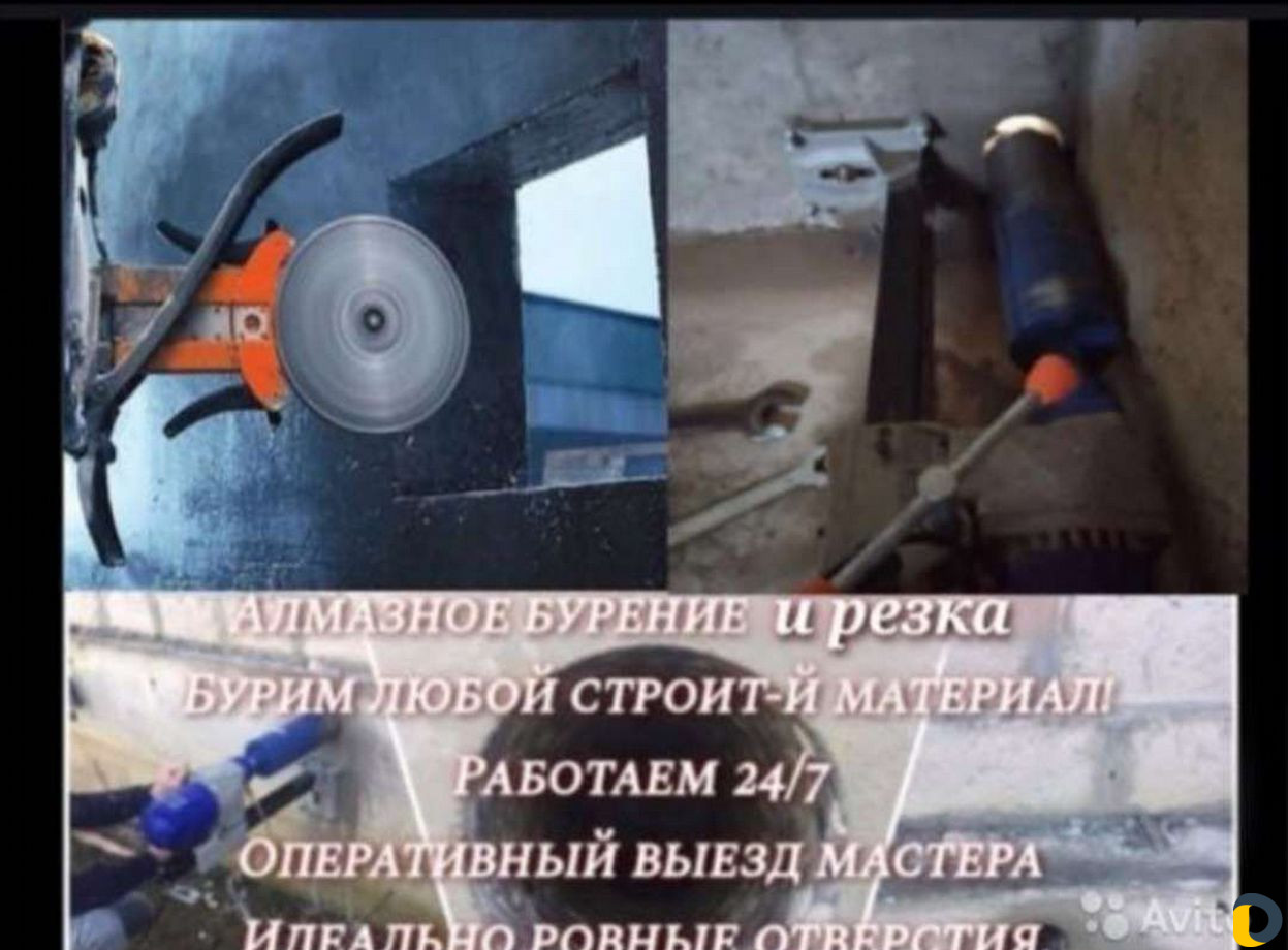 Алмазная резка и бурение