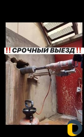 Алмазная резка стен, бурение (сверление) отверстий