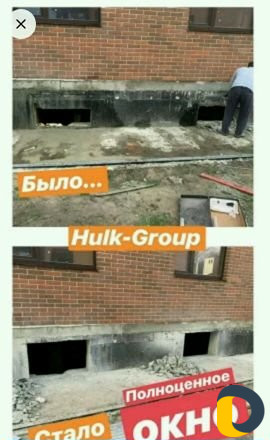Алмазная резка сверление.демонтаж