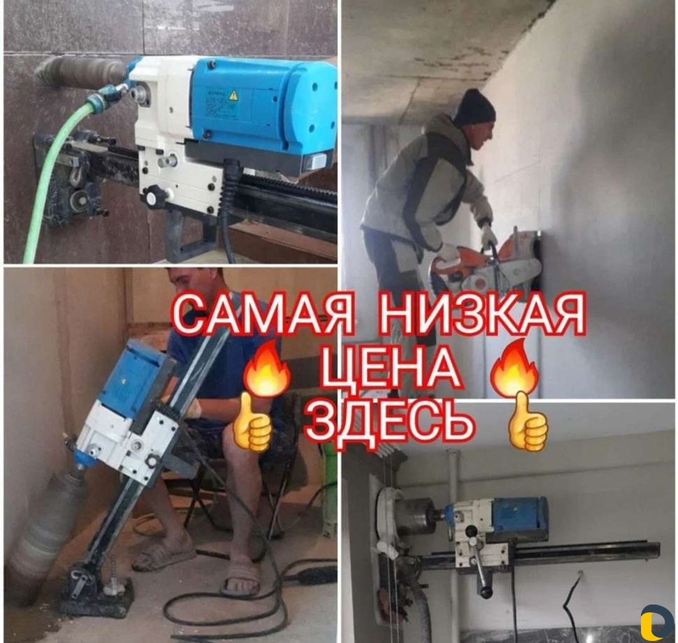 Алмазное бурение без пыли грязи