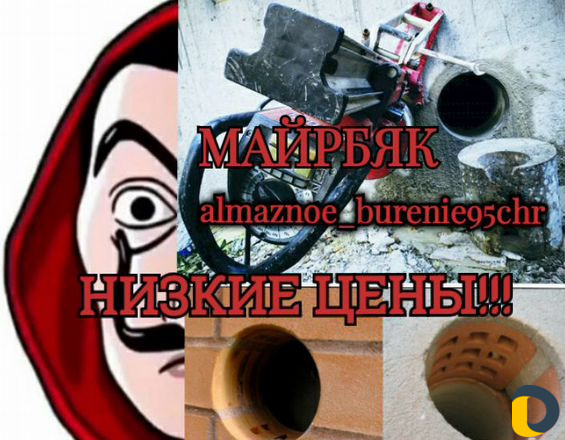 Алмазное бурение без пыли И грязи+Алмазная резка