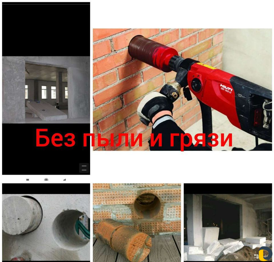Алмазное бурение без пыли и грязи Алмазное резка