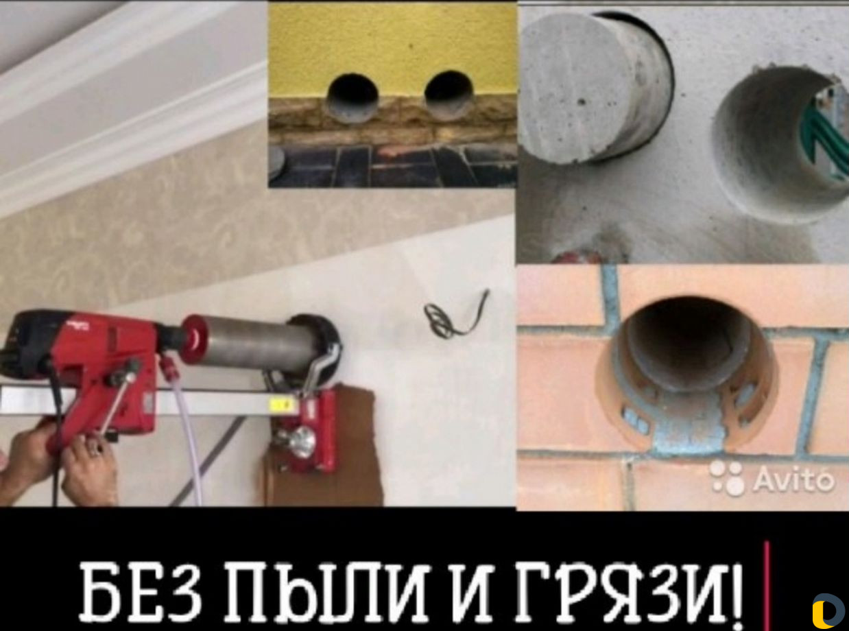 Алмазное бурение без пыли и грязи
