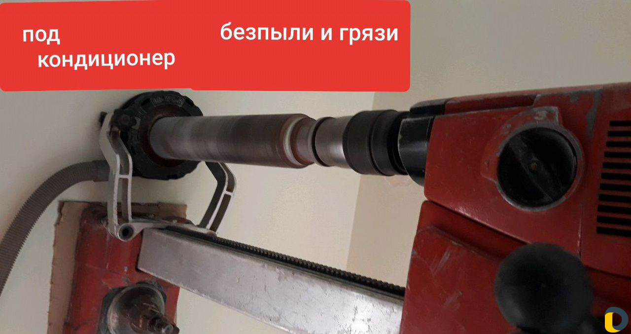 Алмазное бурение без пыли и грязи