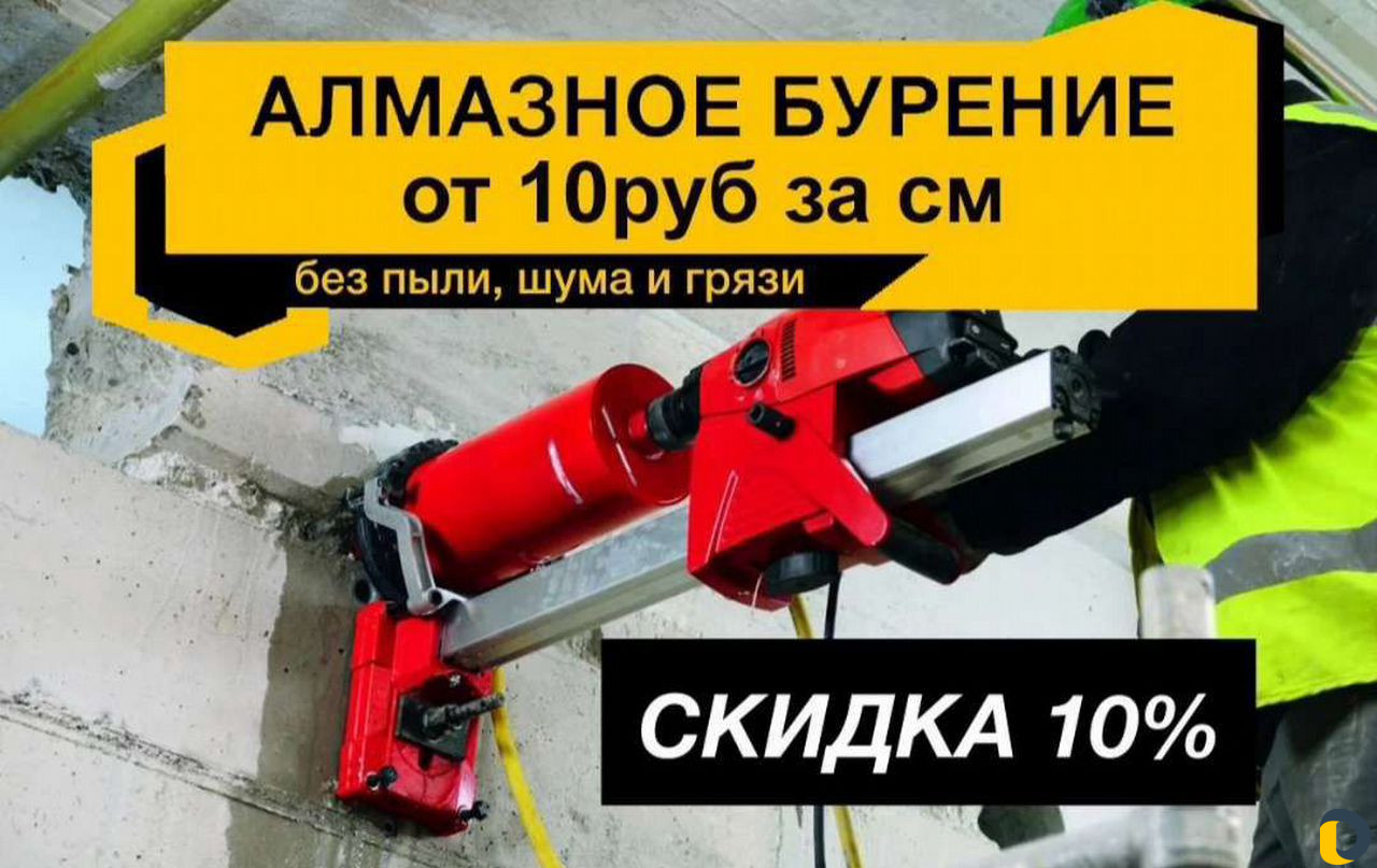 Алмазное бурение без пыли и грязи
