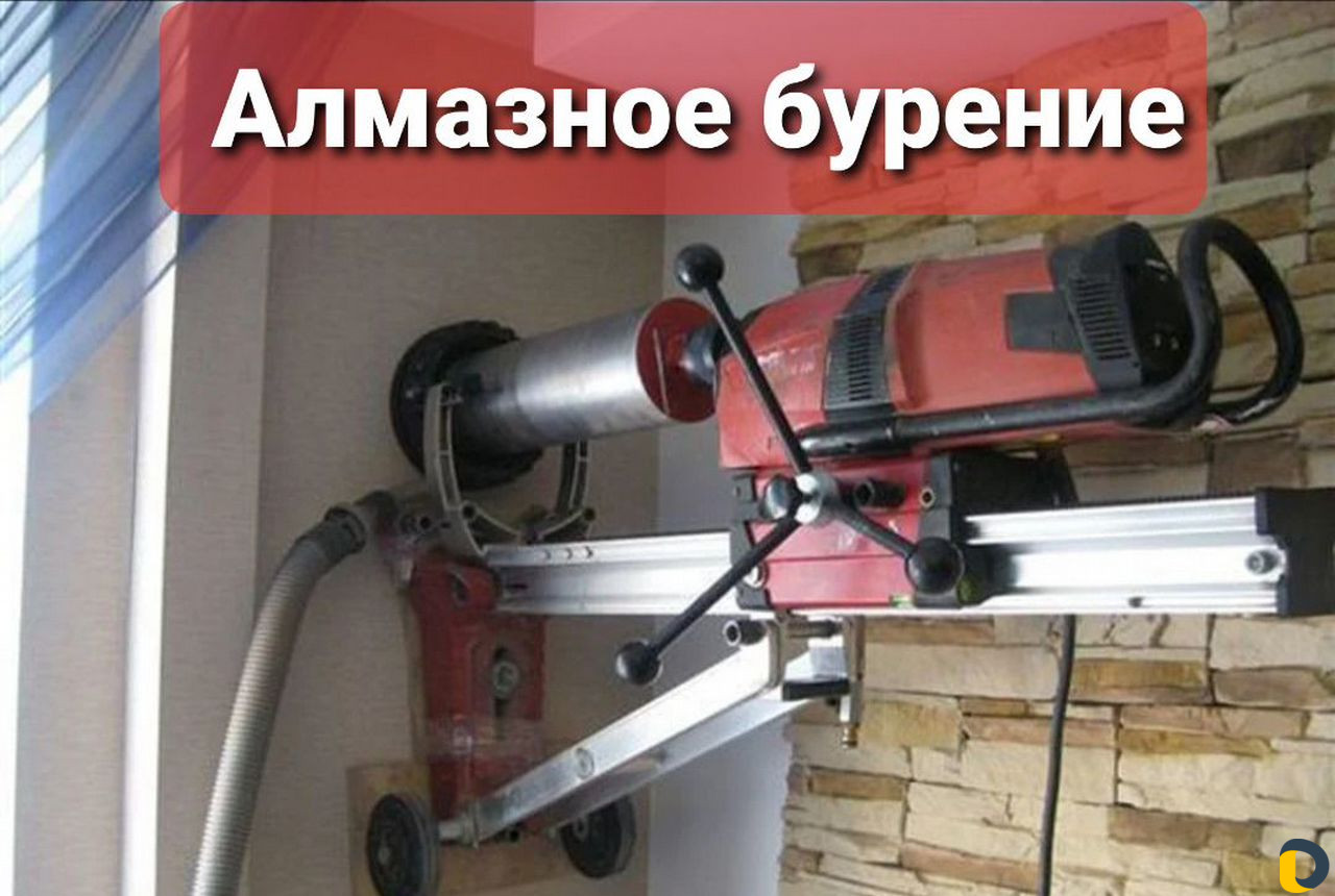 Алмазное бурение без пыли и грязи