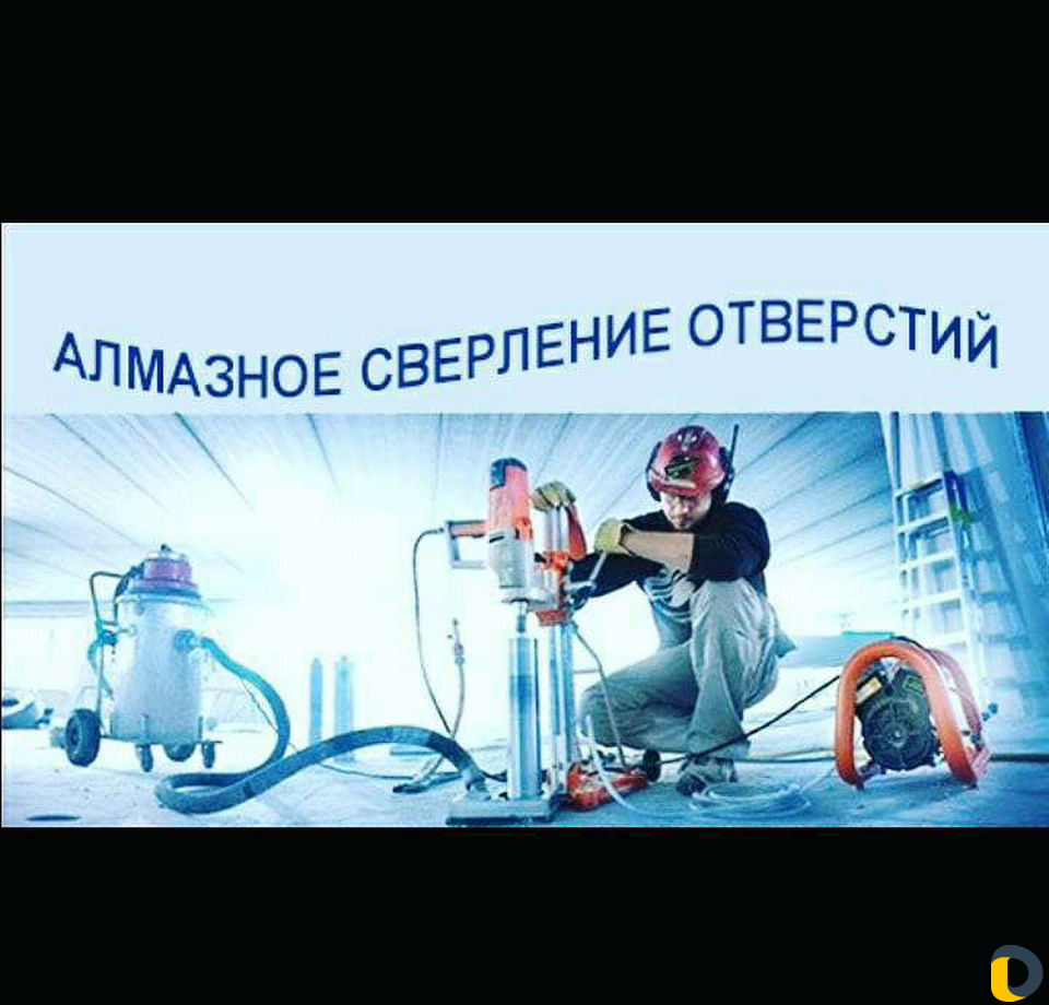 Алмазное бурение и сверления