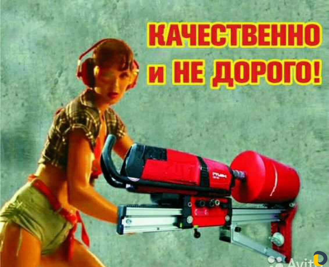 Алмазное бурение отверстий