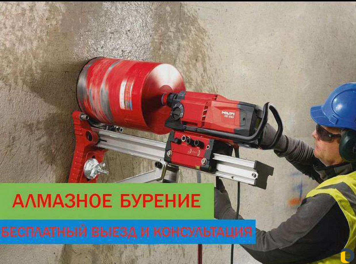 Алмазное Бурение(Сверление) отверстий любым диамет
