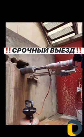 Алмазное бурение(сверление) резка стен