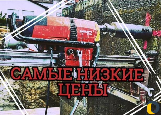Алмазное бурение
