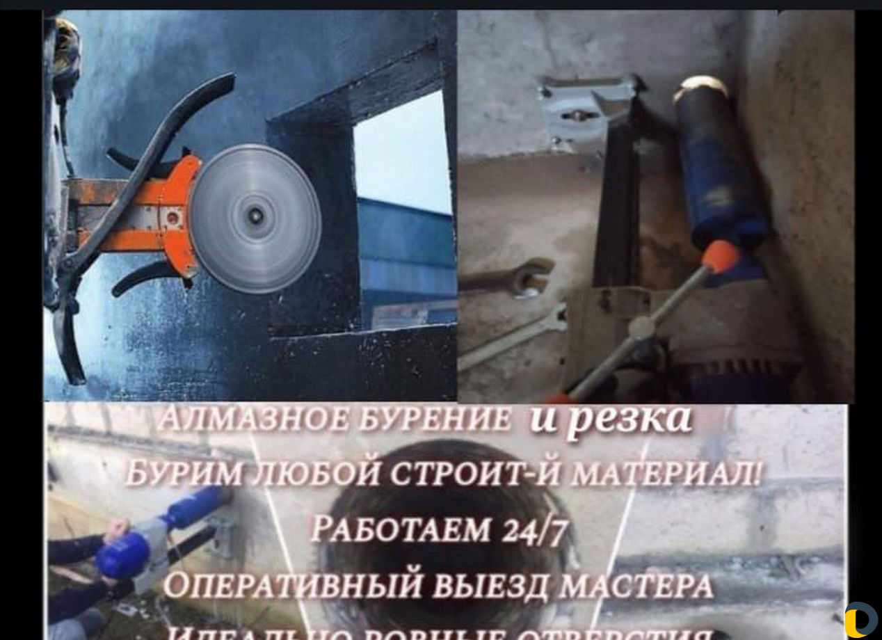 Алмазное бурение