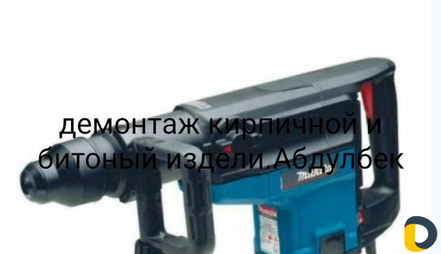 Алмазное резка проёмов и бурени отверси