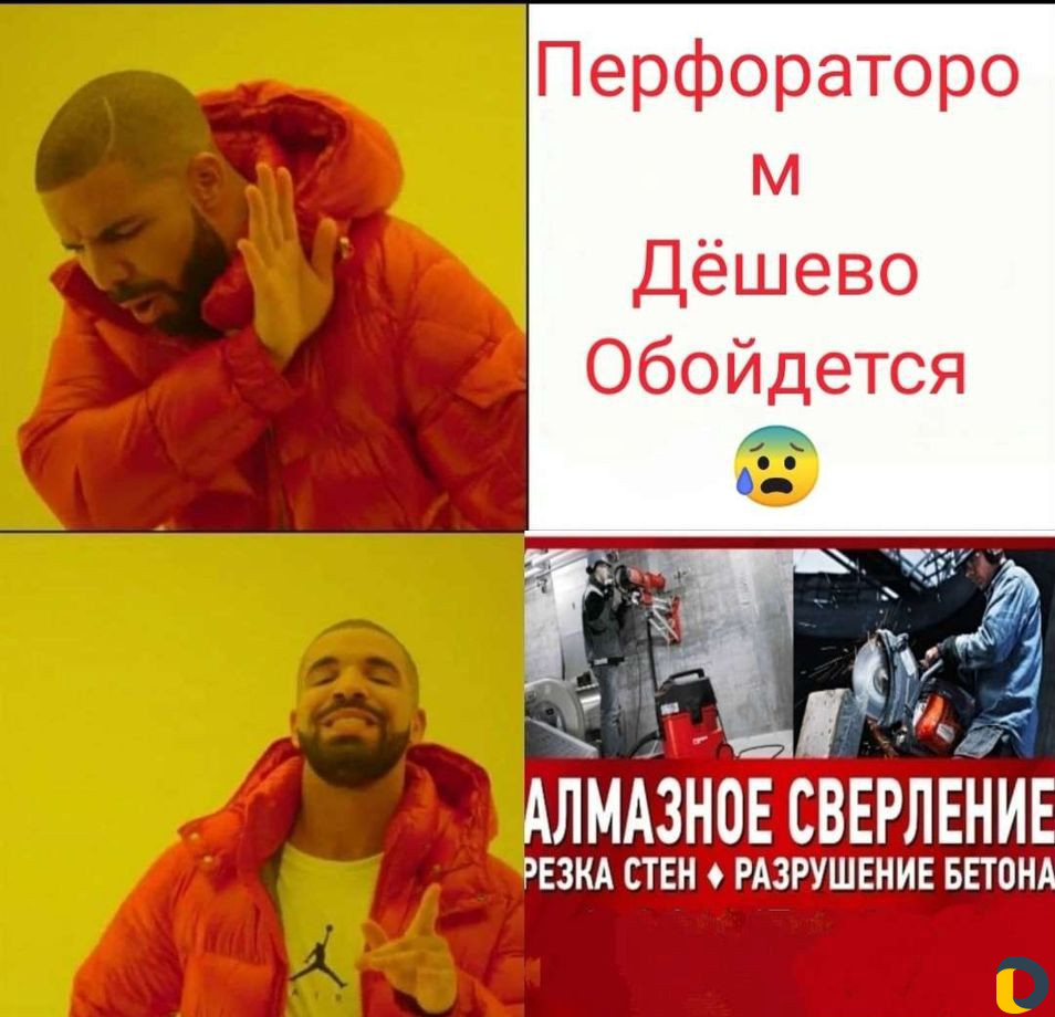 Алмазное резка стен (бурение)