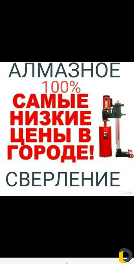 Алмазное сверление / Алмазная резка стен