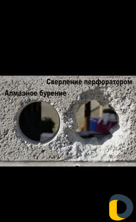 Алмазное сверление(Бурение) отверстий