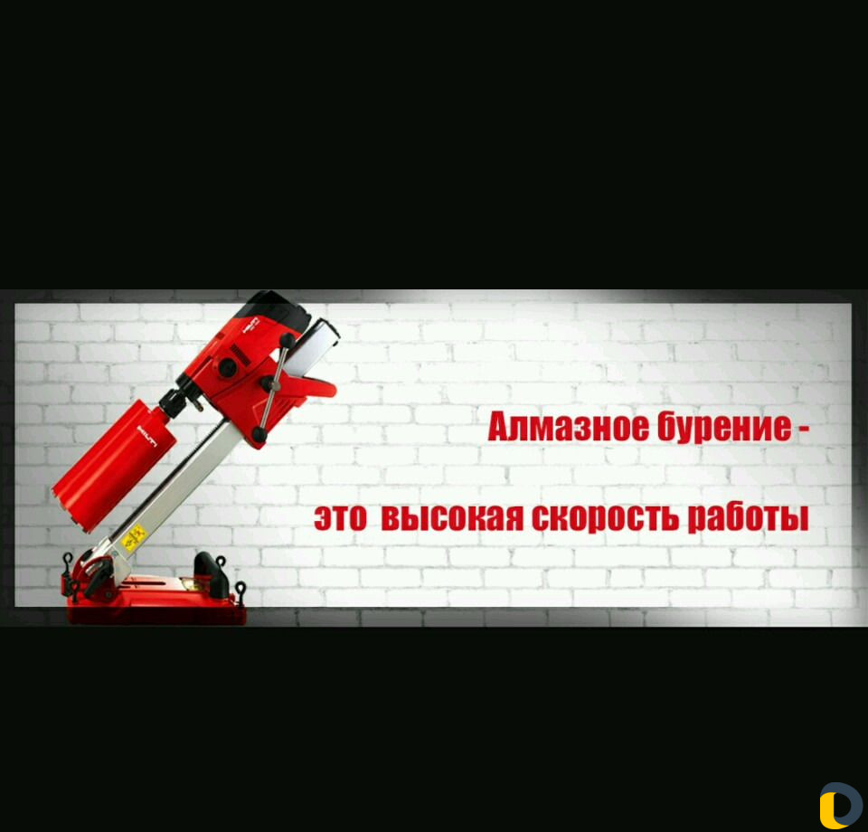 Алмазное сверление, бурение
