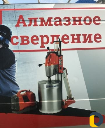 Алмазное сверление и резка бетона, проёмов. Разруш