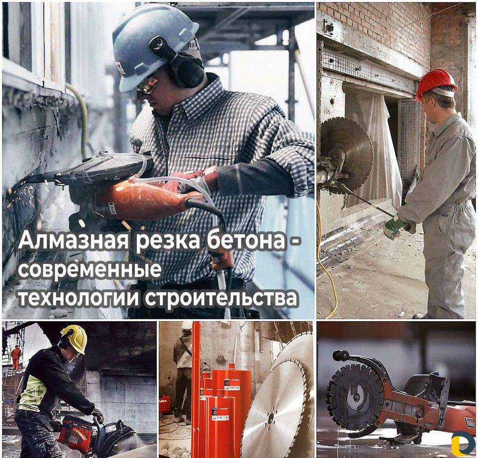 Алмазное сверление и резка стен