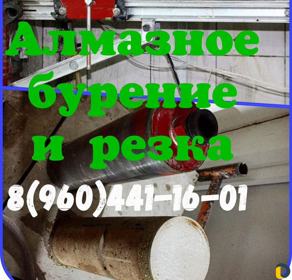 Алмазное сверление и резка