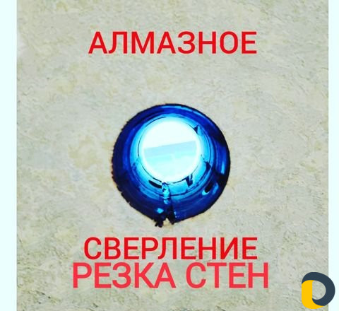 Алмазное Сверление резка бурение