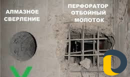 Алмазное сверление