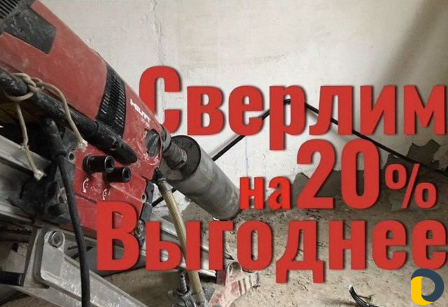 Алмазное сверление