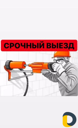 Алмазное сверление
