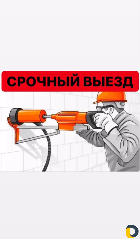 Алмазное Сверление