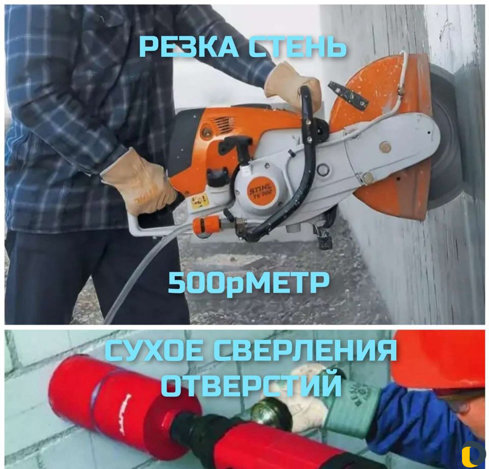 Алмазное сверления и Резка, сухое сверления без во