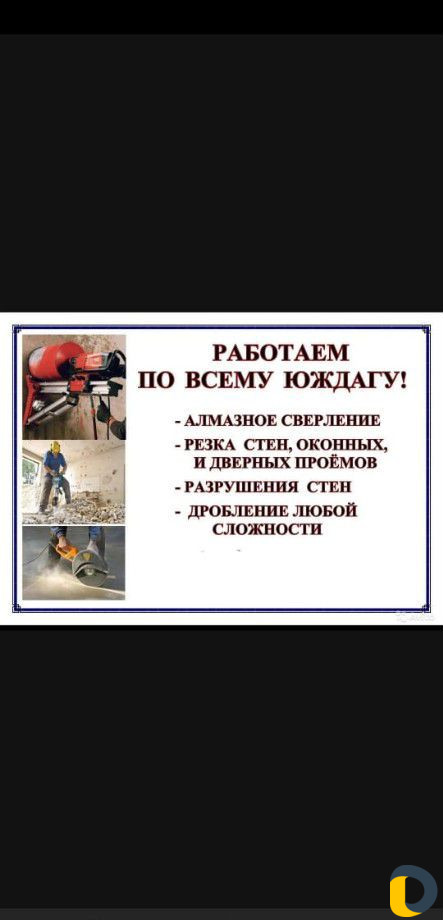 Алмазное свирление. работаем по всему юждагу