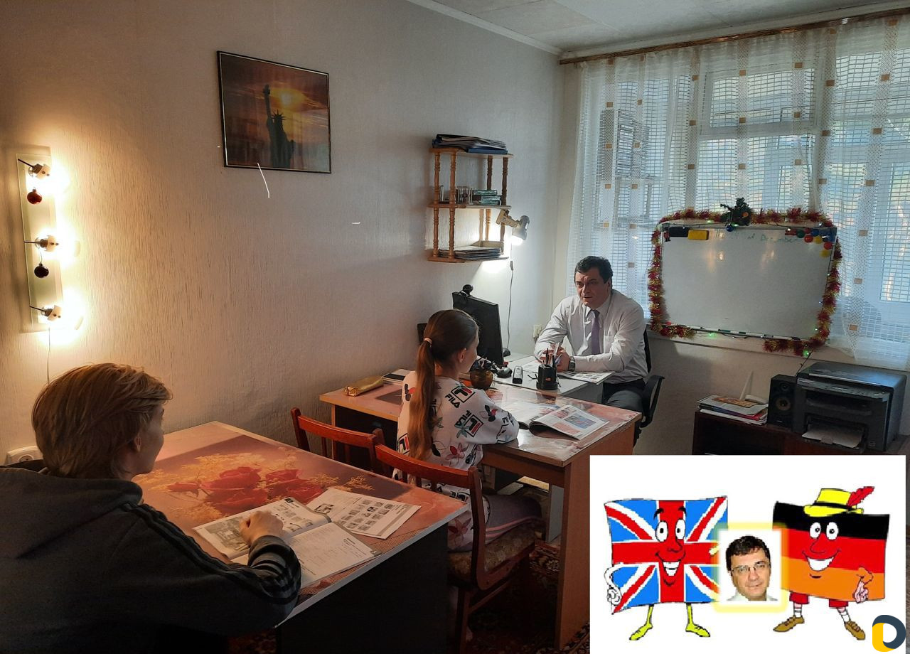 Английский и немецкий для детей и взрослых