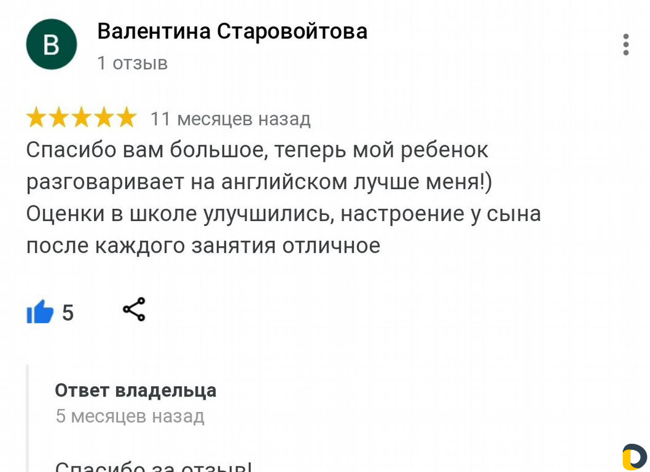 Английский летом (1-11 кл). Южный район (самолёт)