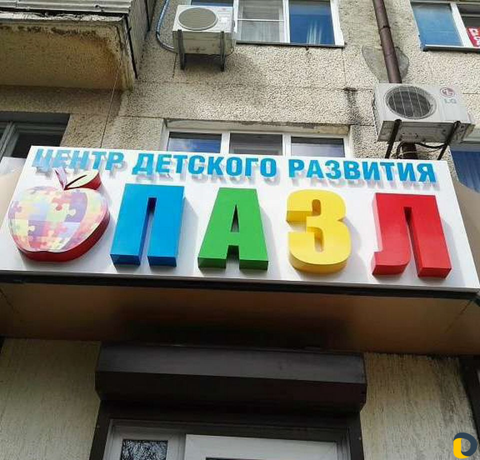 Английский летом (1-11 кл). Южный район (самолёт)
