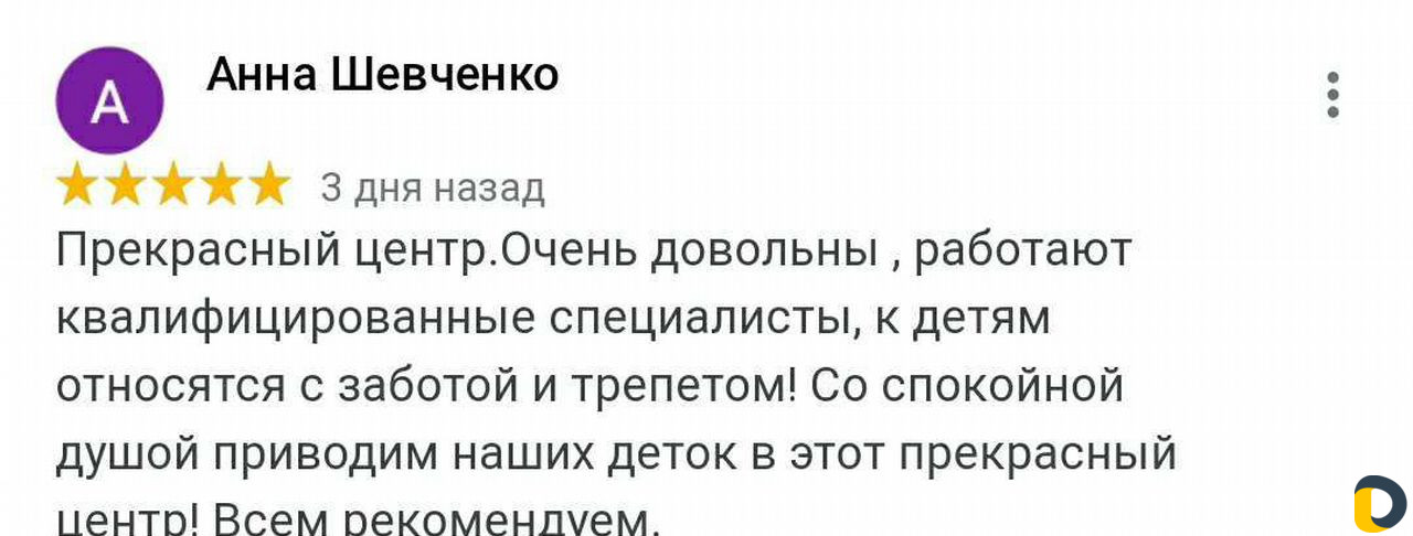 Английский летом (1-11 кл). Южный район (самолёт)