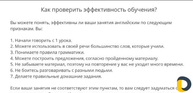 Английский по результативной методике