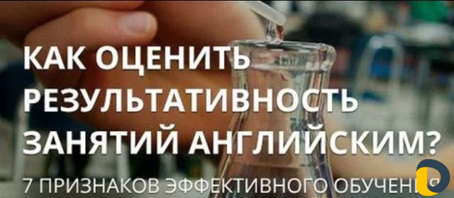 Английский по результативной методике