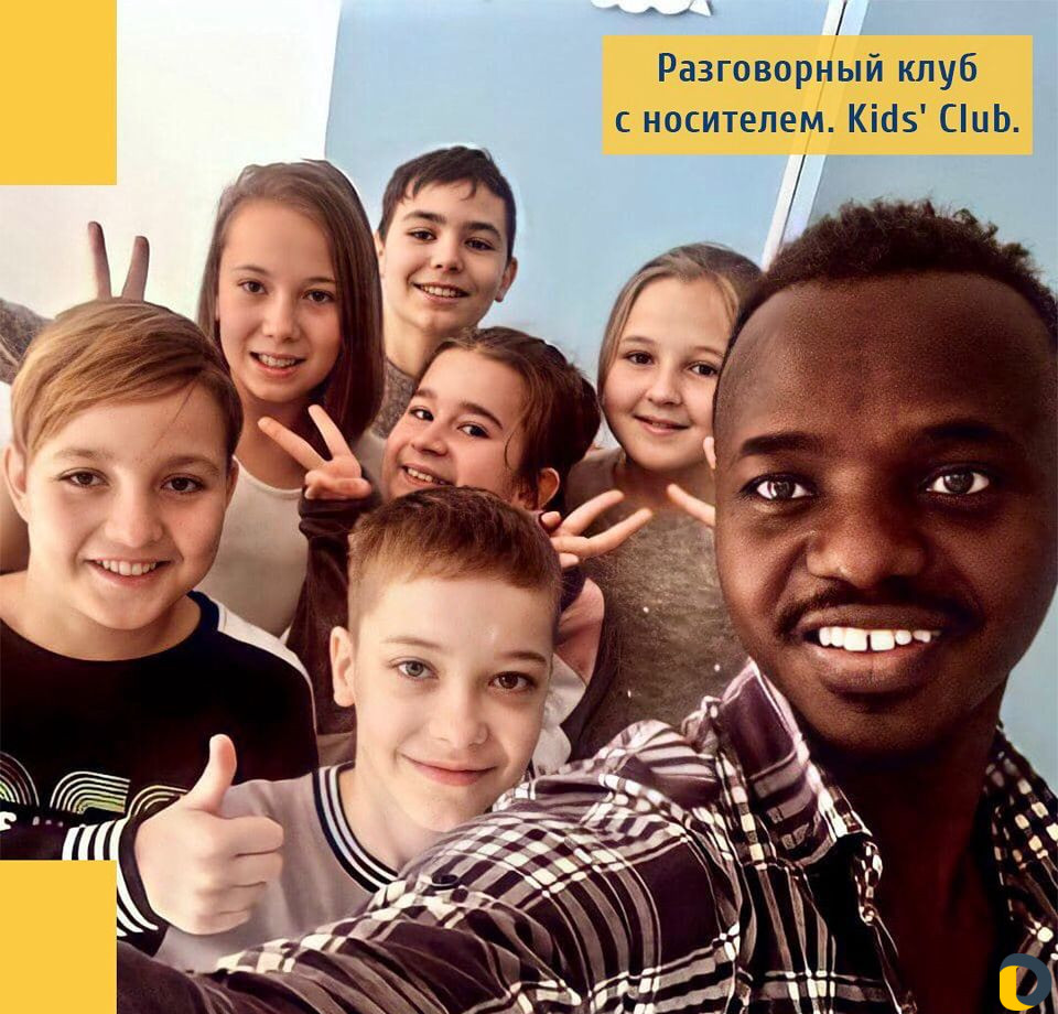 Английский с носителем