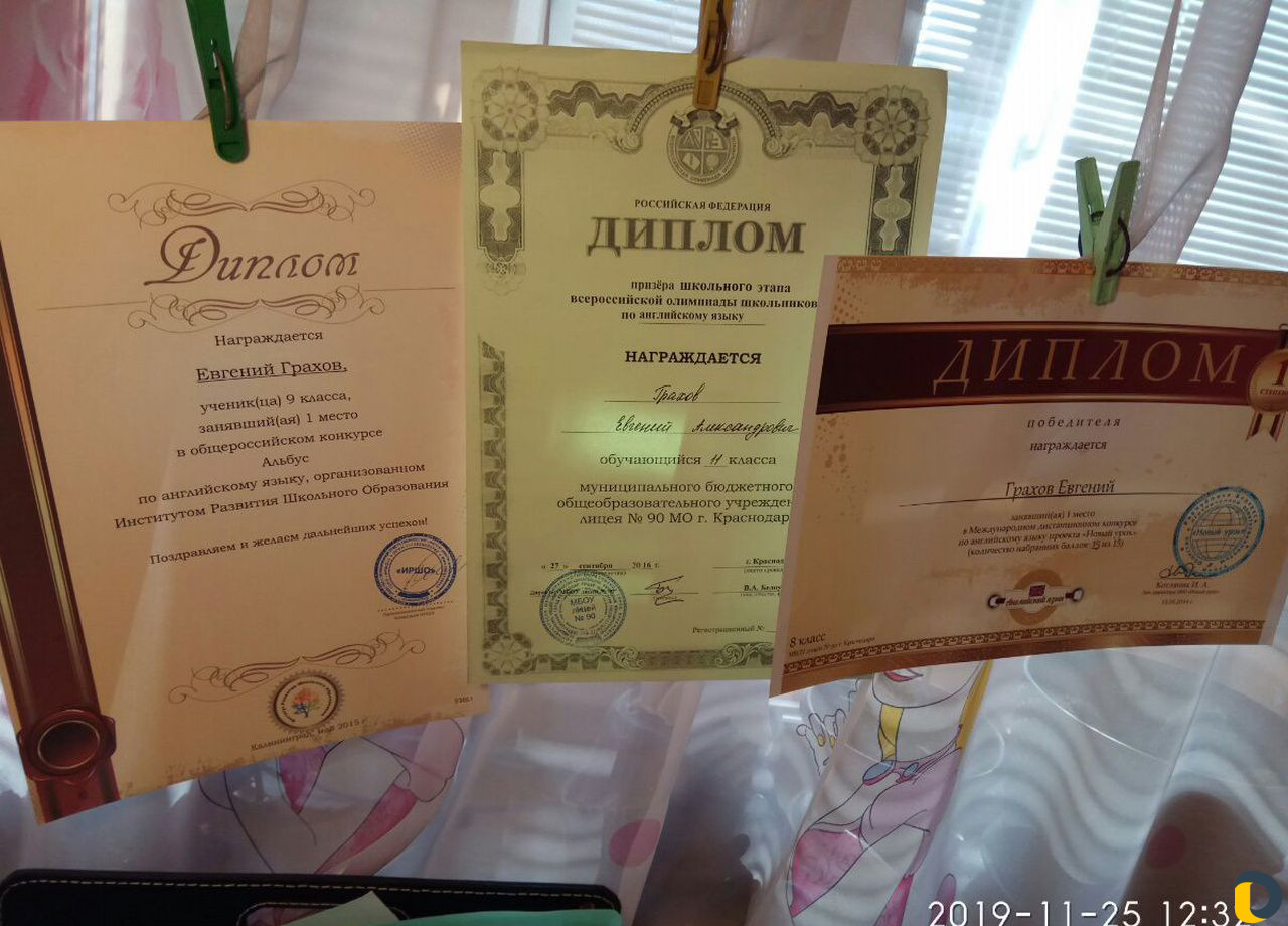 Английский в игровой форме + дистанционно