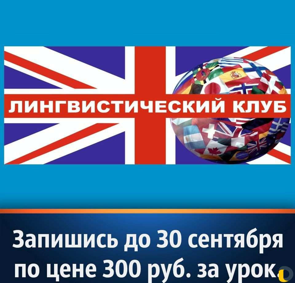 Английский язык для детей и взрослых