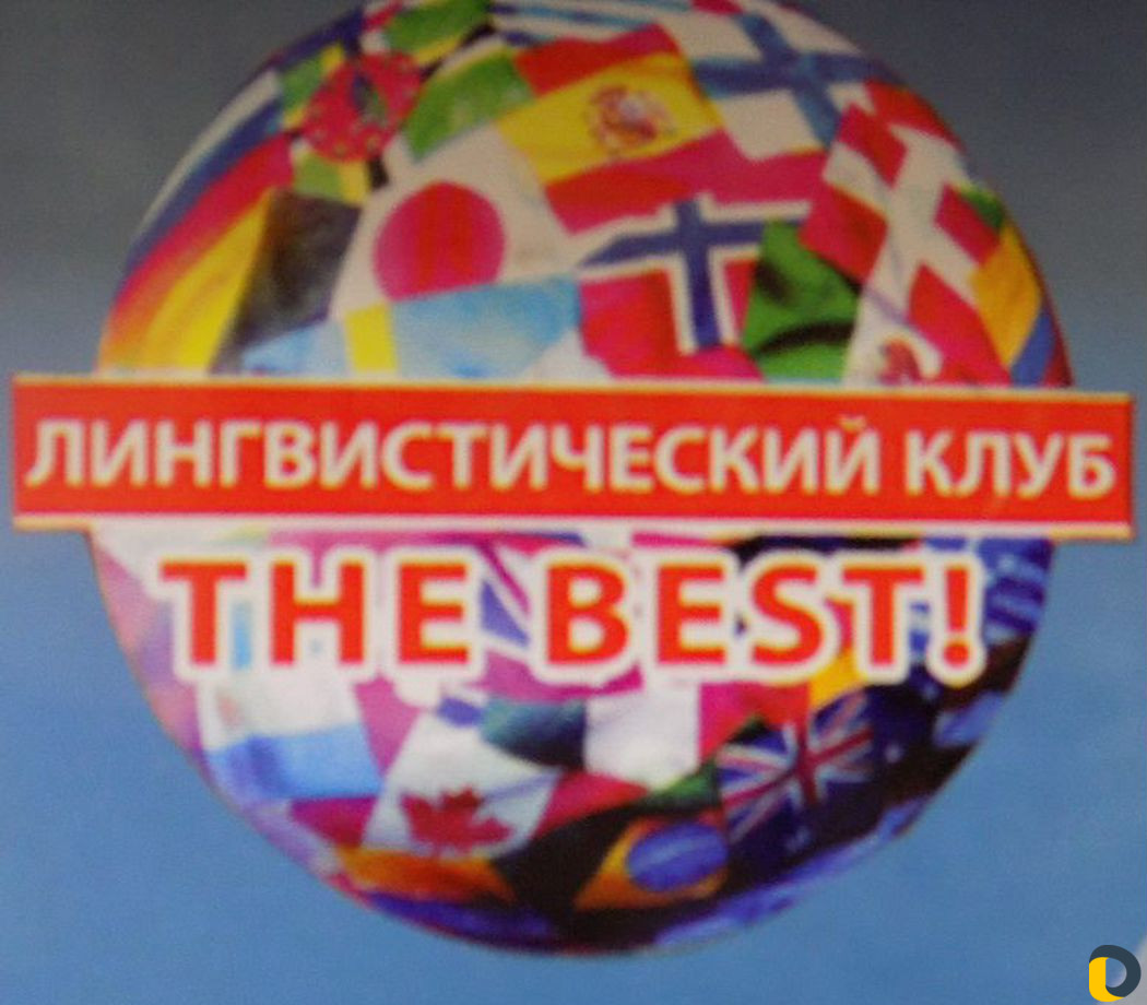 Английский язык для детей и взрослых