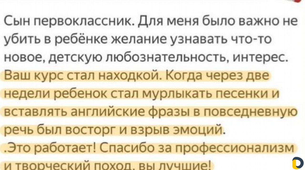 Английский язык онлайн