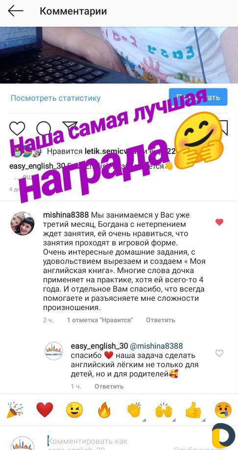 Английский язык онлайн