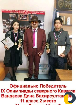 Английский язык. учитель иностранец