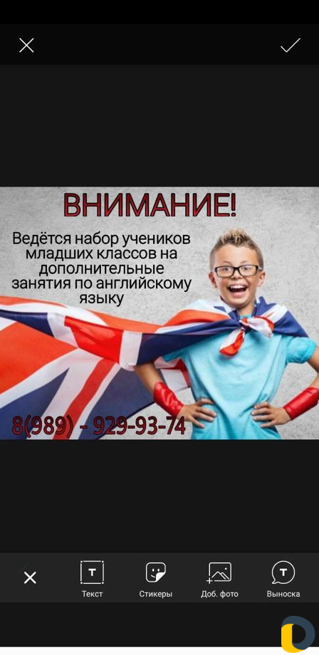 Английский язык