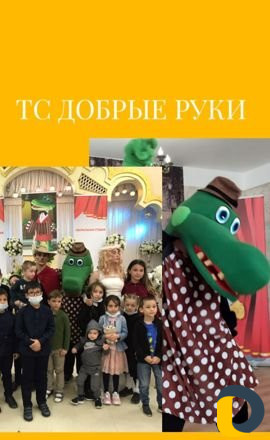 Аниматоры Дедушка Мороз и Снегурочка